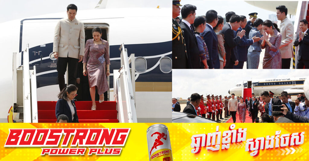 នាយករដ្ឋមន្ត្រីថៃ បានអញ្ជើញមកដល់កម្ពុជាហើយ ដើម្បីបំពេញទស្សនកិច្ចផ្លូវការ រយៈពេល២ថ្ងៃ