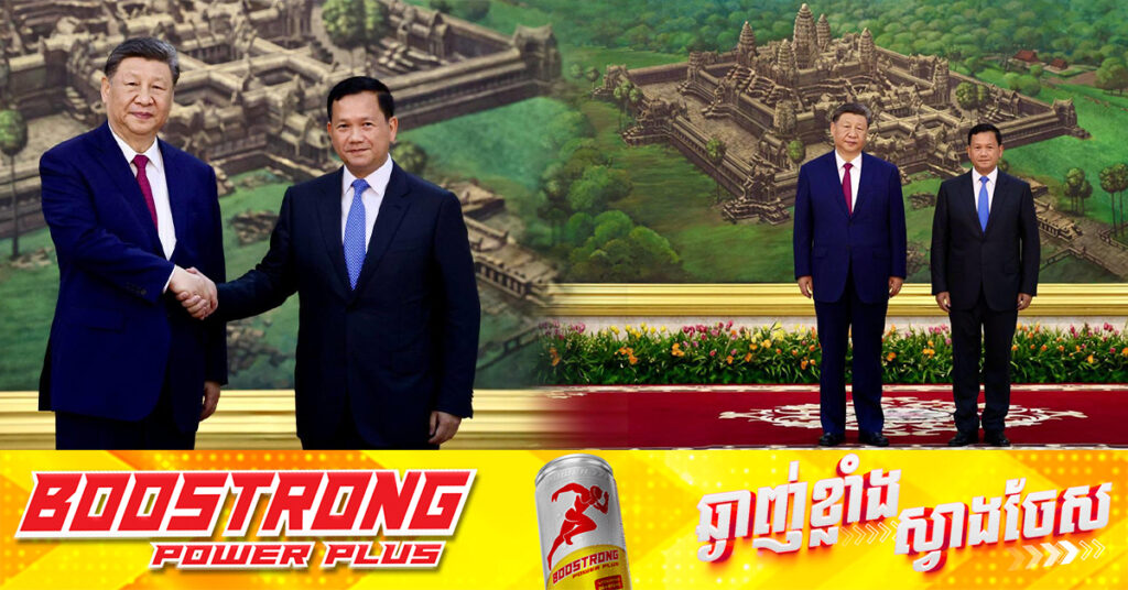 សម្តេចមហាបវរធិបតី ហ៊ុន ម៉ាណែត ទទួលជួបសម្តែងការគួរសម និងពិភាក្សាការងារជាមួយលោកប្រធានាធិបតីចិន​