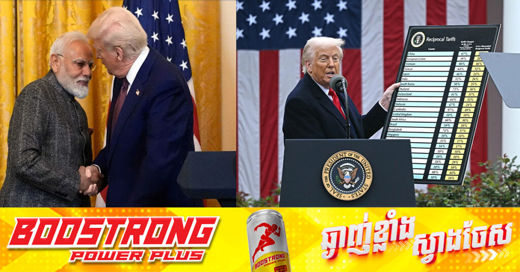 ឥណ្ឌា ទំនងជាមិនសងសឹកនឹងពន្ធរបស់លោក ត្រាំ ទេ ខណៈកិច្ចចរចាកំពុងដំណើរការ