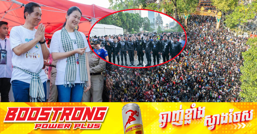 អភិបាលរាជធានីភ្នំពេញ ថ្លែងអំណរគុណដល់ថ្នាក់ដឹកនាំ, កងកម្លាំងប្រដាប់អាវុធ និងរដ្ឋបាលខណ្ឌទាំង១៤ និងសមត្ថកិច្ចពាក់ព័ន្ធនៃរាជធានីភ្នំពេញ ដែលបានចូលរួមការពារសន្តិសុខ​សណ្តាប់ធ្នាប់​និងការរៀបចំប្រារព្ធសង្ក្រាន្តវត្តភ្នំ និងពិធីបុណ្យចូលឆ្នាំថ្មី ប្រព្រឹត្តទៅដោយភាពសប្បាយរីករាយ និងប្រកបដោយសណ្តាប់ធ្នាប់