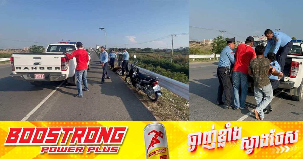 ស្ដ្រីម្នាក់ឈឺពោះឆ្លងទន្លេតាមផ្លូវ នៅគល់ស្ពានអ្នកលឿង ត្រូវនគរបាលស្រុកពាមរក៍ ជួយសង្គ្រោះបញ្ជូនទៅមន្ទីរពេទ្យ