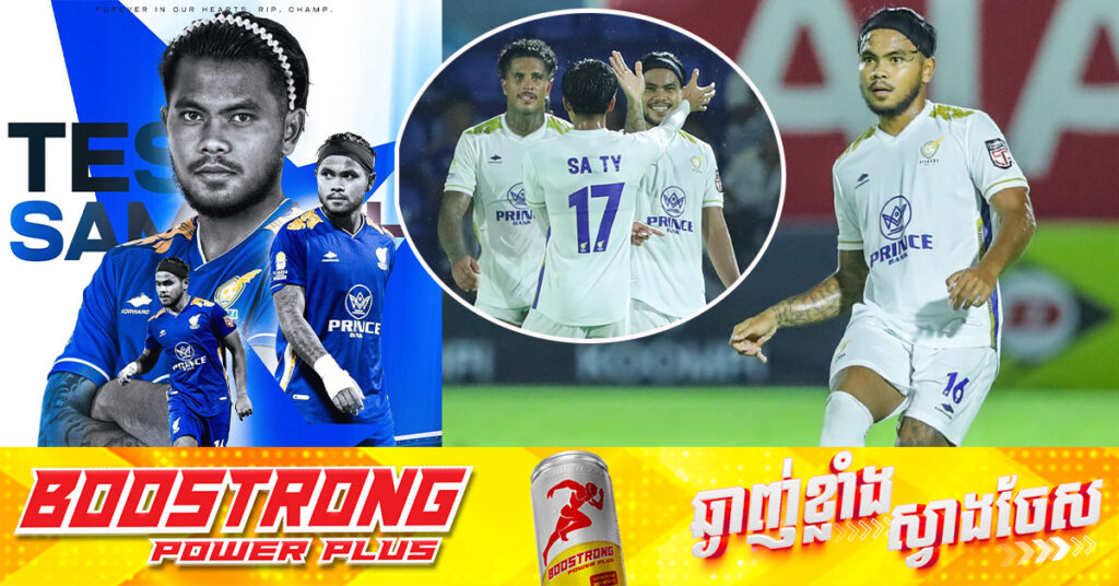 ក្លិបវិសាខា បញ្ជាក់ពីករណី កីឡាករ ទេស សម្បត្តិ