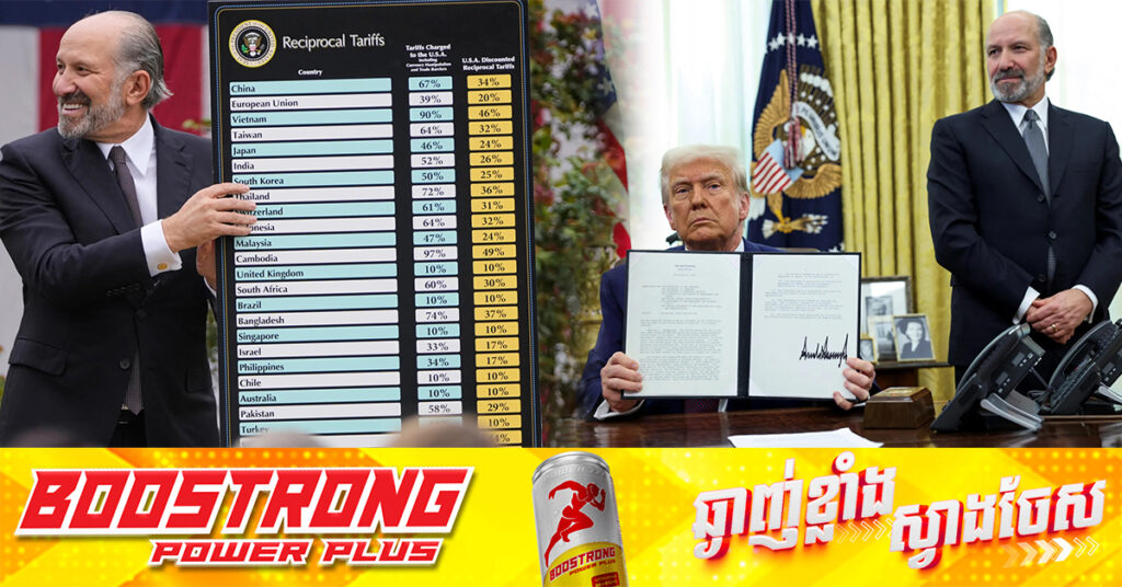 ប្រទេសជិត ៥០ចង់ធ្វើកិច្ចព្រមព្រៀងពន្ធគយ ជាមួយសហរដ្ឋអាមេរិក, នេះបើតាមអ្នកតំណាងពាណិជ្ជកម្មអាមេរិក