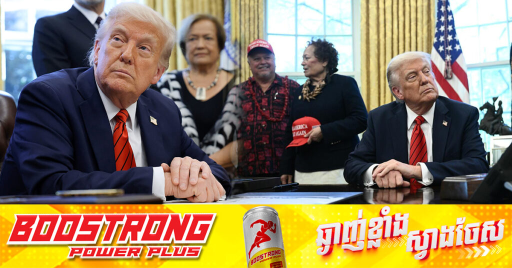 លោក ដូណាល់ ត្រាំ ថាសហរដ្ឋអាមេរិក កំពុងស្ថិតក្នុងកិច្ចពិភាក្សាជាមួយចិន អំពីបញ្ហាពន្ធគយ