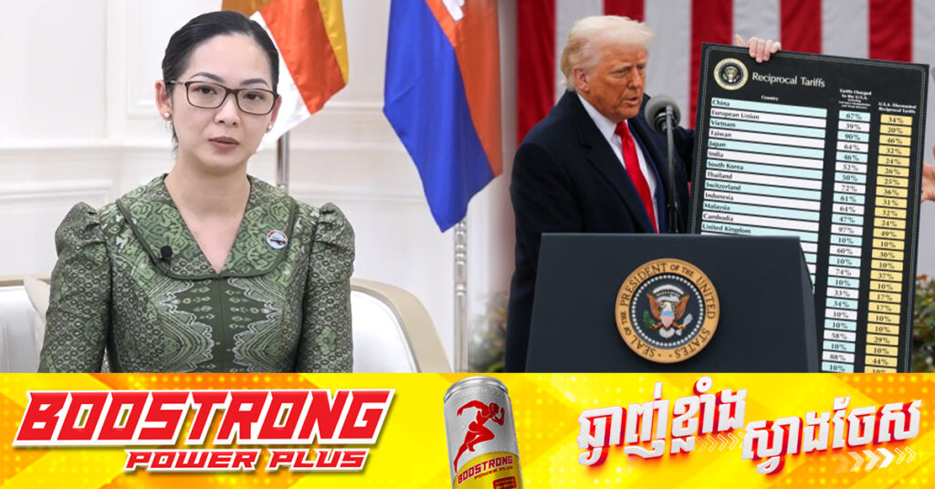 រដ្ឋមន្ត្រីពាណិជ្ជកម្ម៖ ពន្ធដែលកម្ពុជាយកពីទំនិញអាមេរិក គឺត្រឹមតែ ២៩.៤% ប៉ុណ្ណោះ មិនមែន ៩៧%នោះទេ