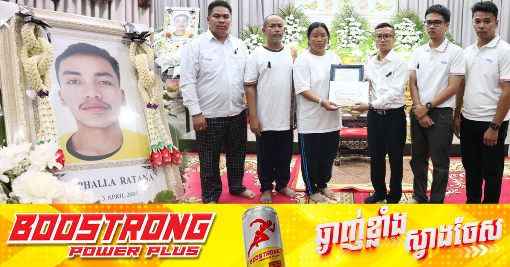 សម្តេចមហាបវរធិបតី ហ៊ុន ម៉ាណែត និងលោកជំទាវបណ្ឌិត ចូលរួមរំលែកទុក្ខ និងចូលបច្ច័យចំនួន១ម៉ឺនដុល្លារដល់គ្រួសារពលករខ្មែរម្នាក់ ដែលបានទទួលមរណភាពដោយសារគ្រោះរញ្ជួយដីក្នុងប្រទេសថៃ