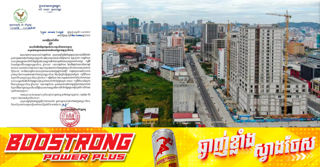 រាជរដ្ឋាភិបាល សម្រេចលើកទឹកចិត្តបន្ថែមចំពោះពន្ធលើអចលនទ្រព្យ សម្រាប់គម្រោងអគារជាប់គាំងនៅក្នុងខេត្តព្រះសីហនុ