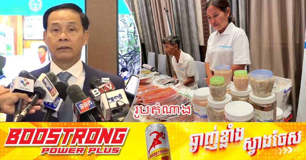 សហគ្រាសកែច្នៃជលផលចំនួន៥ ត្រៀមខ្លួនសម្រាប់ការនាំចេញផលិតផលជលផលទៅកាន់ទីផ្សារអឺរ៉ុប