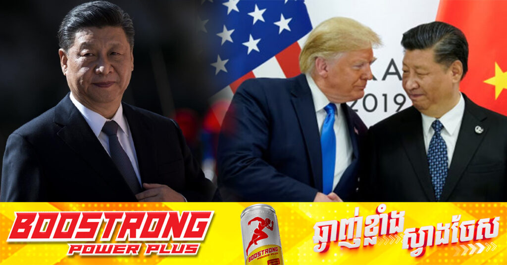 តបទៅនឹងការគំរាមយកពន្ធបន្ថែមរបស់លោក ត្រាំ ចិនថា នឹងតស៊ូប្រយុទ្ធរហូតដល់ទីបញ្ចប់