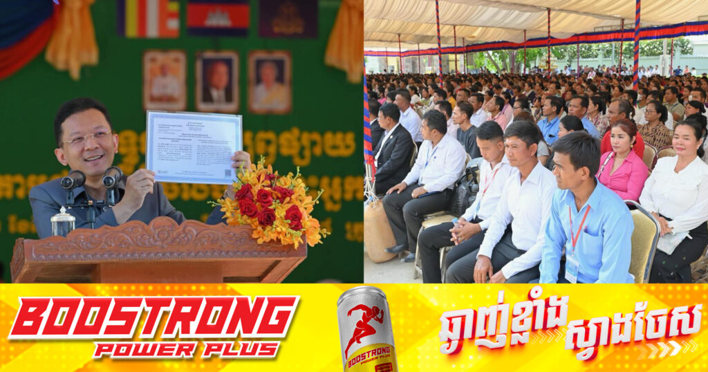 រដ្ឋមន្រ្តីក្រសួងឧស្សាហកម្ម លើកទឹកអ្នកសេដ្ឋកិច្ចក្រៅប្រព័ន្ធឱ្យចុះឈ្មោះតាមថ្នាលឌីជីថល​ ខណៈបច្ចុប្បន្ននេះ ទទួលបានការចុះឈ្មោះ ជាង៥ម៉ឺននាក់