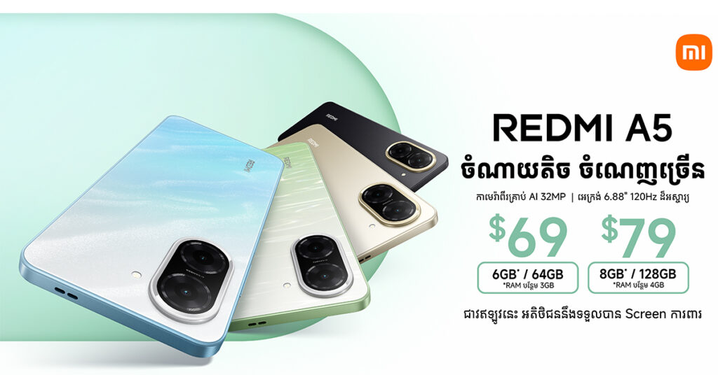 Xiaomi ដាក់លក់ Redmi A5៖ ចំណាយតិច សមត្ថភាពខ្ពស់ តម្លៃចាប់ពី $69