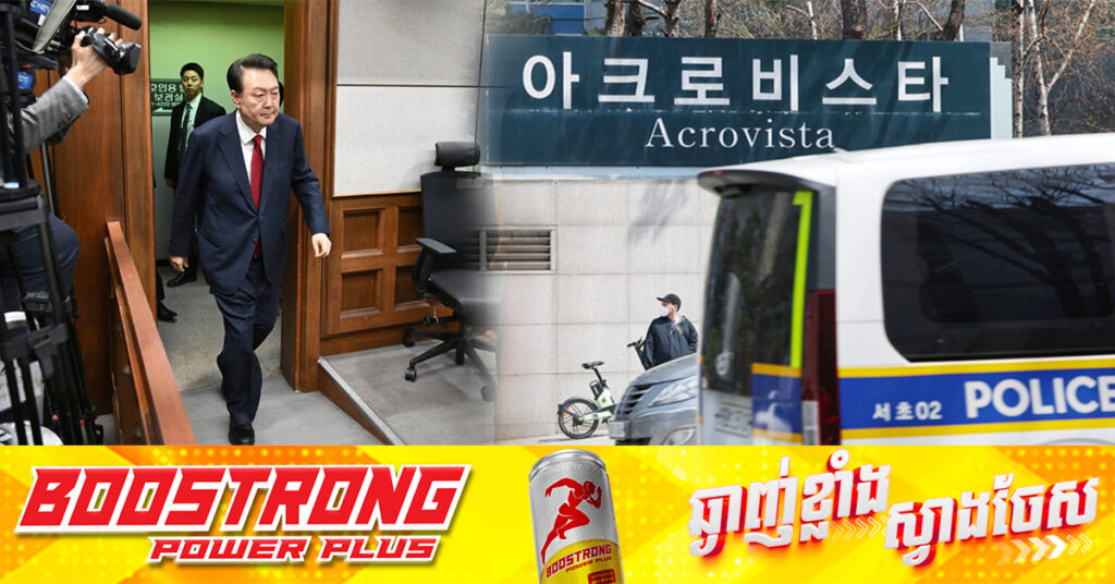 រដ្ឋអាជ្ញាកូរ៉េខាងត្បូង ចុះឆែកឆេរផ្ទះឯកជនរបស់លោក Yoon Suk Yeol