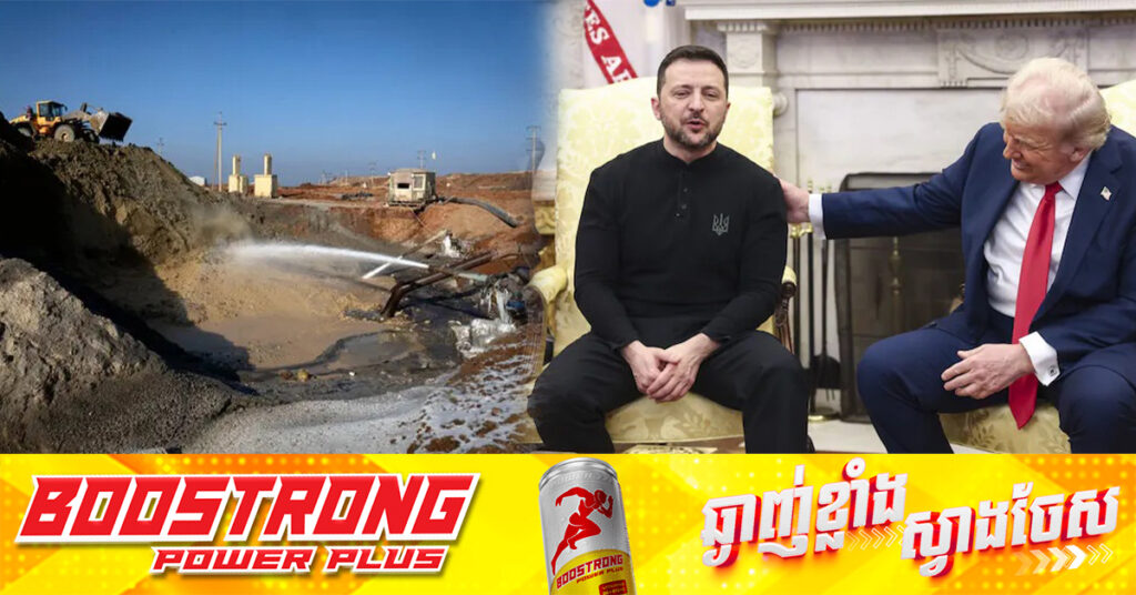 លោក ត្រាំ៖ កិច្ចព្រមព្រៀងស្ដីពីរ៉ែ ជាមួយអ៊ុយក្រែន នឹងត្រូវបានចុះហត្ថលេខានៅសប្ដាហ៍ក្រោយ