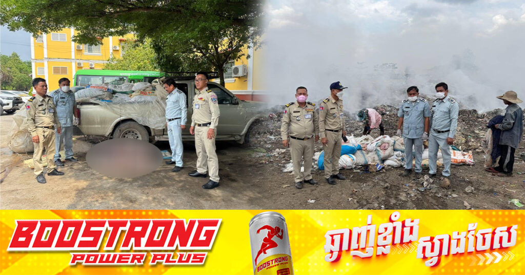 ដុតបំផ្លាញចោលសាច់ជ្រូក និងគ្រឿងក្នុងជ្រូកខូចគុណភាព ៧០ការ៉ុង ស្មើនឹង ១៤០០គីឡូក្រាម នៅខេត្តបាត់ដំបង