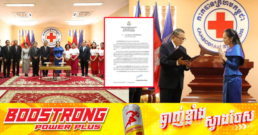 សម្ដេចព្រះមហាក្សត្រី ព្រះវររាជមាតាជាតិខ្មែរ ប្រោសព្រះរាជទានព្រះរាជទ្រព្យចំនួន ៥ម៉ឺនដុល្លារ ជូនសម្តេចកិត្តិព្រឹទ្ធបណ្ឌិត ប៊ុន រ៉ានី ហ៊ុនសែន ក្នុងឱកាសទិវា ៨ ឧសភា ឆ្នាំ២០២៥