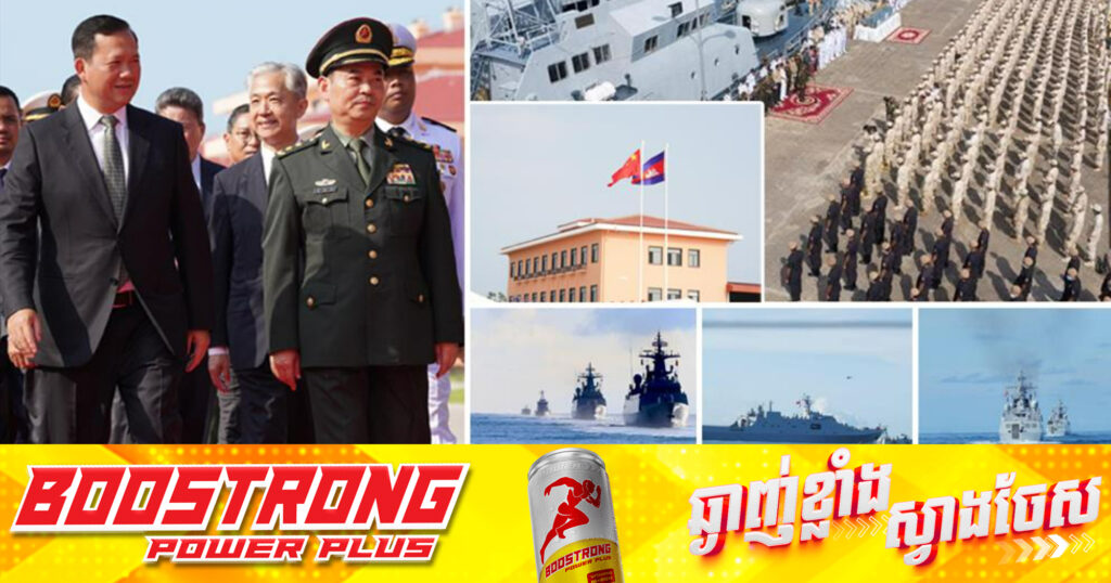 សម្តេចបវរធិបតី ហ៊ុន ម៉ាណែត ប្រកាសបើកការស្វាគមន៍ប្រទេសជាមិត្តទាំងអស់ មកហ្វឹកហ្វឺននៅមូលដ្ឋានសមុទ្ររាម 