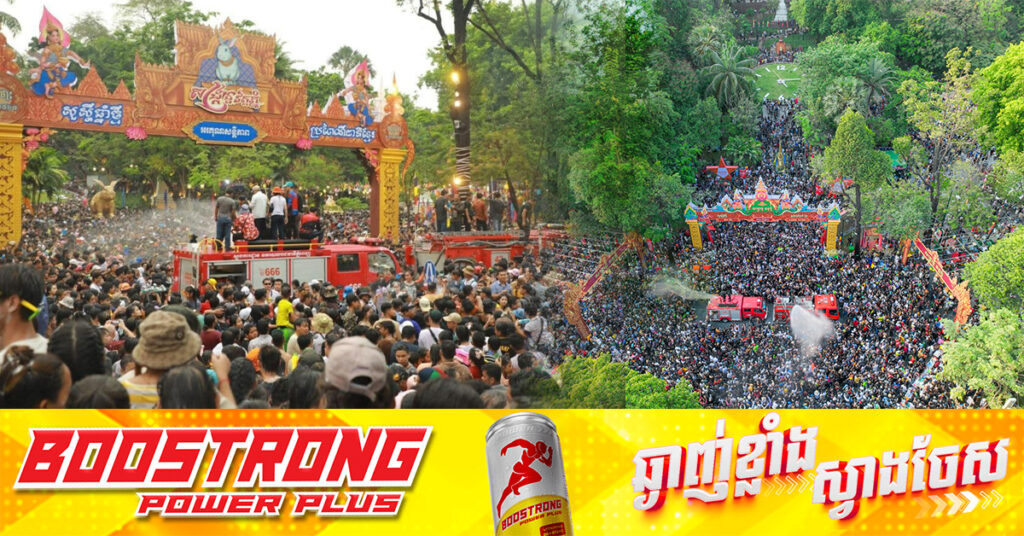 រដ្ឋបាលរាជធានីភ្នំពេញ នឹងរៀបចំសង្ក្រាន្តវត្តភ្នំនៅរមណីយដ្ឋានវប្បធម៌ប្រវត្តិសាស្ត្រវត្តភ្នំ រយៈពេល៣ថ្ងៃ និងបើកដំណើរការផ្លូវថ្មើរជើង (Walk Street) រយៈពេល ៥ថ្ងៃ ចាប់ពីថ្ងៃទី១២-១៦ ខែមេសា ឆ្នាំ២០២៥