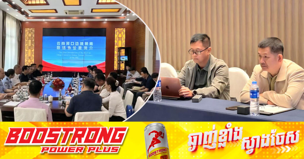 UN កម្ពុជា និងប្រទេសមហាអនុតំបន់ទន្លេមេគង្គធ្វើទស្សនកិច្ចរួមគ្នាដើម្បីស្វែងយល់ និងបង្កើនវិធានការត្រួតពិនិត្យសារធាតុខុសច្បាប់តាមព្រំដែន