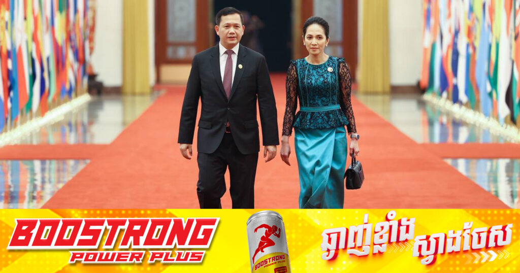 រសៀលថ្ងៃនេះ សម្តេចមហាបវរធិបតី ហ៊ុន ម៉ាណែត និងលោកជំទាវបណ្ឌិត អញ្ជើញចូលរួមកិច្ចប្រជុំកំពូលអាស៊ានលើកទី៤៦ និងកិច្ចប្រជុំកំពូលពាក់ព័ន្ធនៅម៉ាឡេស៊ី