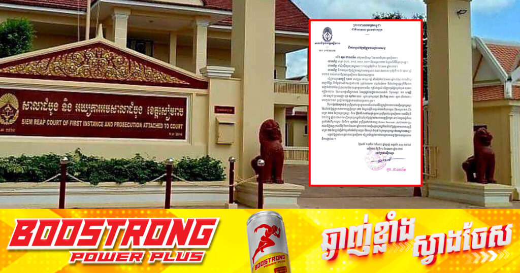 តុលាការខេត្តសៀមរាប ចេញដីកាឃុំខ្លួនលោកឧត្តមសេនីយ៍ត្រី សម្បត្តិ កុសល ដាក់ពន្ធនាគារ