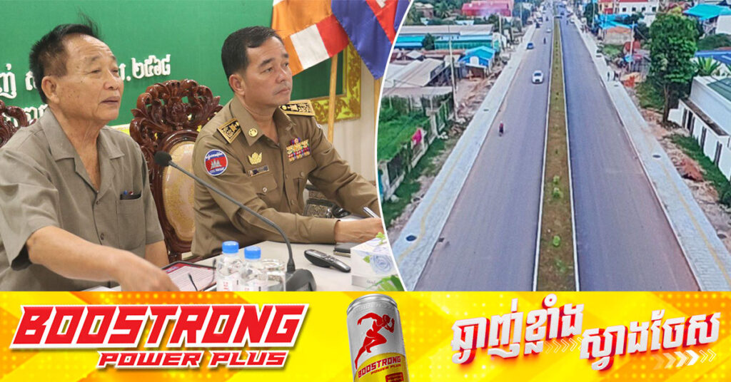 ក្រសួងសាធារណការ និងរដ្ឋបាលខេត្តកំពង់ចាម បើកកិច្ចប្រជុំពិភាក្សា ដើម្បីរៀបចំសុវត្ថិភាពចរាចរណ៍ លើកំណាត់ផ្លូវជាតិលេខ៧ ស្គន់-កំពង់ចាម