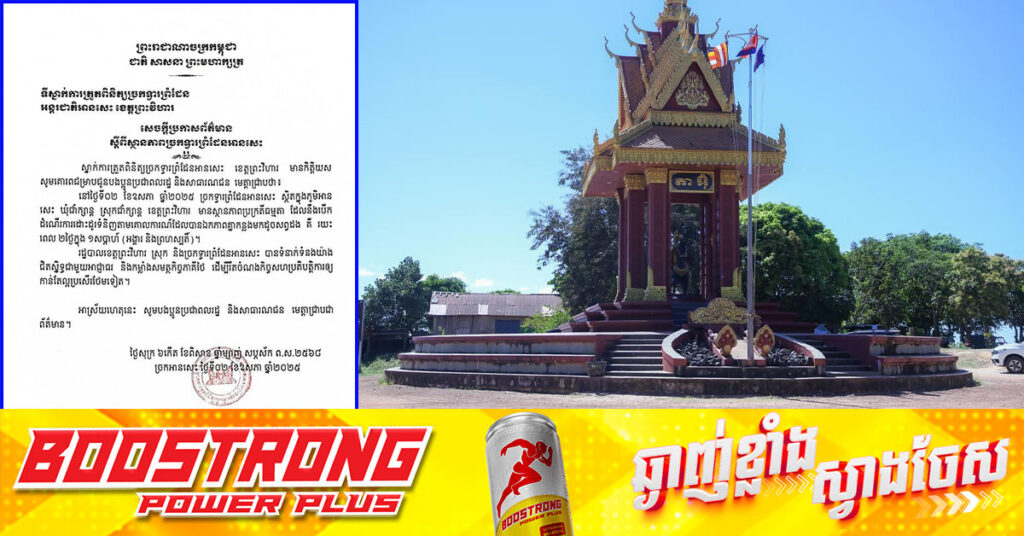 ច្រកទ្វារព្រំដែនអានសេះ នៅខេត្តព្រះវិហារ បើកដំណើរឡើងវិញ ក្រោយទាហានថៃ បិទឯកតោភាគី