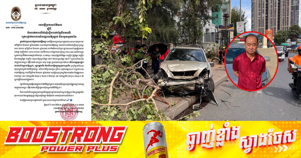 តុលាការសម្រេចឃុំខ្លួនមន្ដ្រីនគរបាលរាជធានីភ្នំពេញម្នាក់ ដែលបើករថយន្ដបណ្ដាលឱ្យបាត់បង់ជីវិត និងរបួស ក្រោយតំណាងអយ្យការចោទប្រកាន់