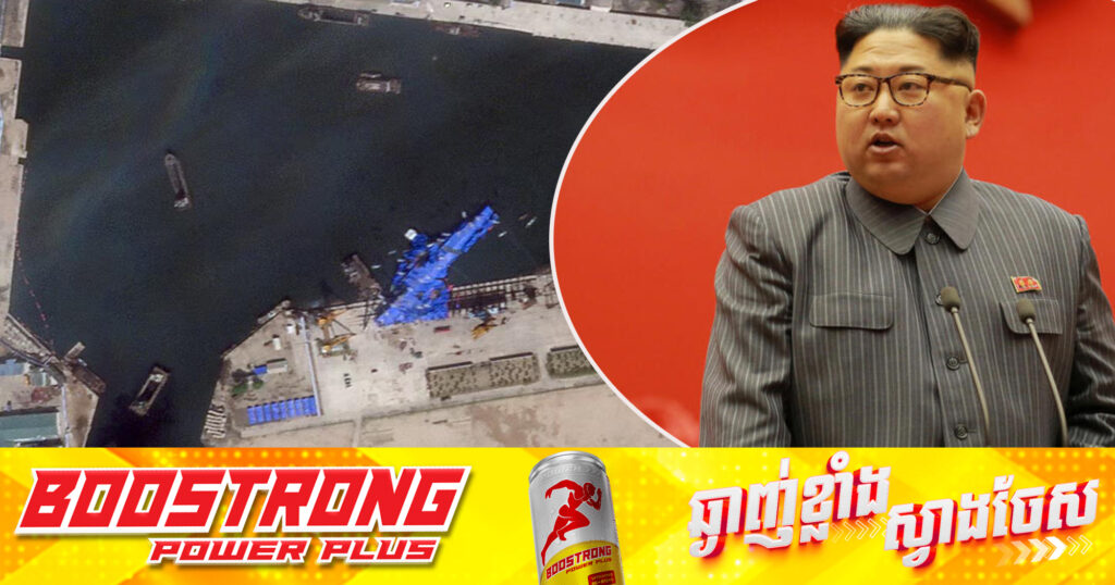 កូរ៉េខាងជើង ឃុំខ្លួនមន្ត្រី ៣នាក់ ពាក់ព័ន្ធនឹងឧបទ្ទវហេតុអំឡុងសម្ពោធនាវាចម្បាំង