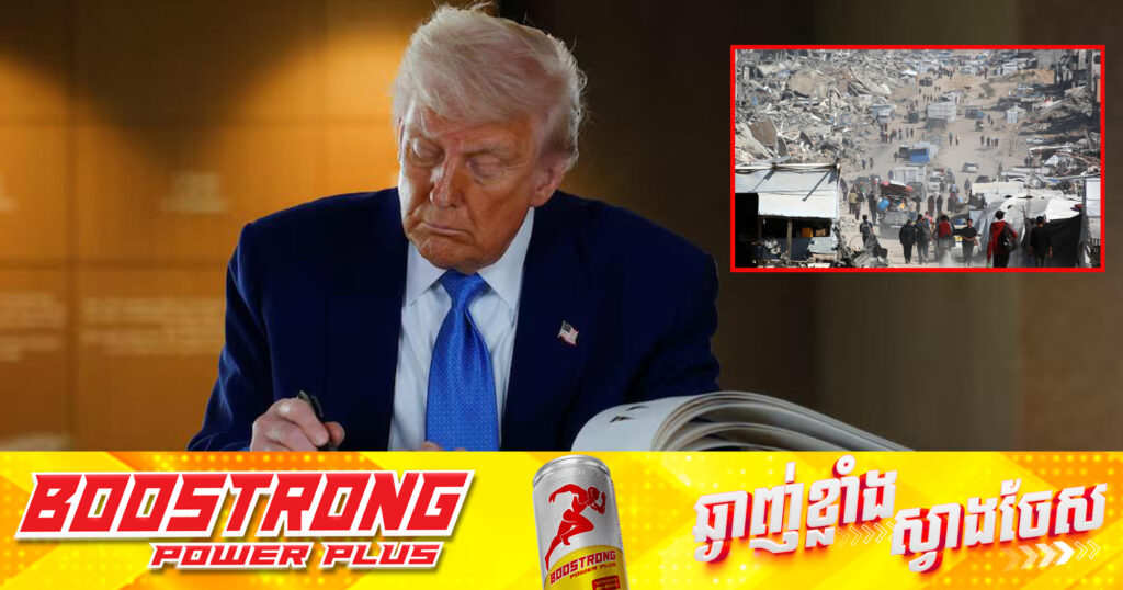 រដ្ឋបាលលោក ដូណាល់ ត្រាំ កំពុងរៀបចំផែនការបញ្ជូនប្រជាជនប៉ាឡេស្ទីន ១លាននាក់ទៅកាន់លីប៊ី 