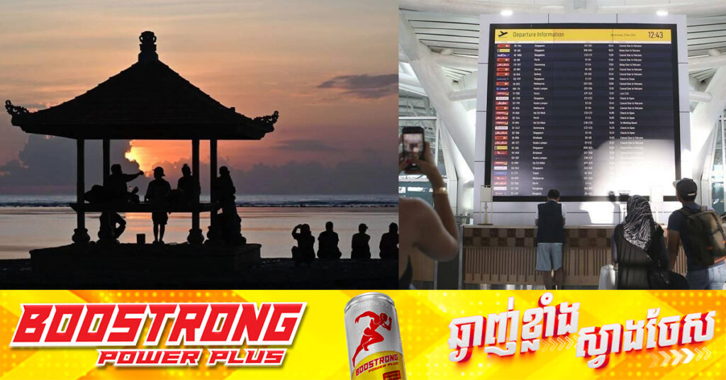 កោះបាលីរបស់ឥណ្ឌូណេស៊ី រងការដាច់ចរន្តអគ្គិសនី, បង្កផលប៉ះពាល់ដល់ព្រលានយន្តហោះ