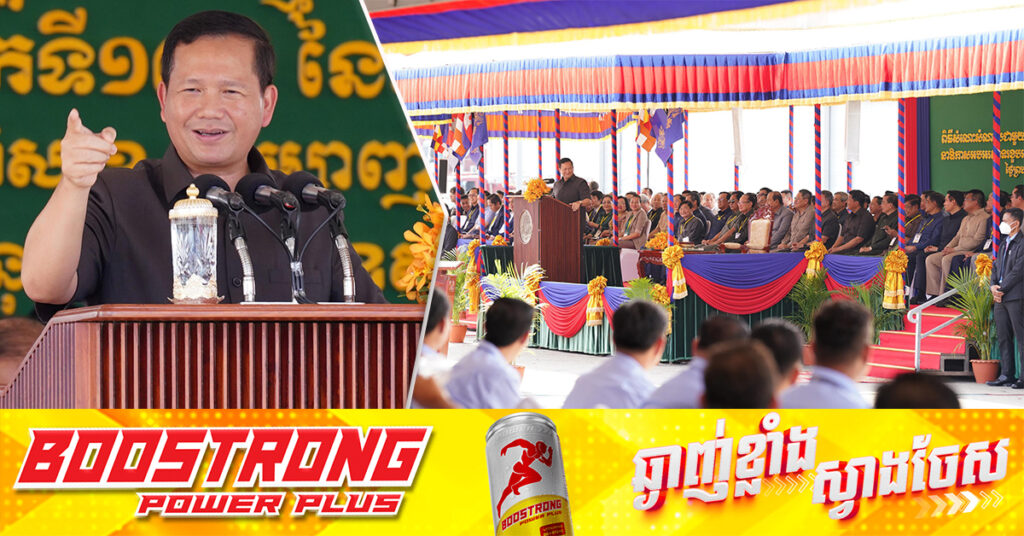 សម្តេចបវរធិបតី ហ៊ុន ម៉ាណែត ណែនាំដល់មន្ត្រីពាក់ព័ន្ធ ត្រួតពិនិត្យឱ្យបានច្បាស់ កុំឱ្យមាននាំទំនិញមកវាយផ្លាកផលិតនៅកម្ពុជា ហើយនាំចេញដើម្បីរួចពន្ធ