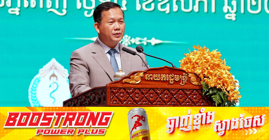 សម្តេចមហាបវរធិបតី ហ៊ុន ម៉ាណែត ណែនាំឱ្យទប់ស្កាត់ការជក់បារី ជាពិសេសបារីអេឡិចត្រូនិក ឬវេប ដែលជាដើមចមមួយនាំឱ្យកើតជំងឺមហារីក