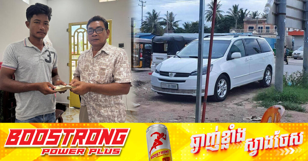 ម្ចាស់រថយន្តដែលបើកលឿន និងបុកសិស្សឆ្លងផ្លូវចេញពីសាលាដ៏រន្ធត់ នៅខេត្តកំពង់ឆ្នាំង បានសងសំណងរដ្ឋប្បវេណី តែនៅជាប់បណ្តឹងអាជ្ញា