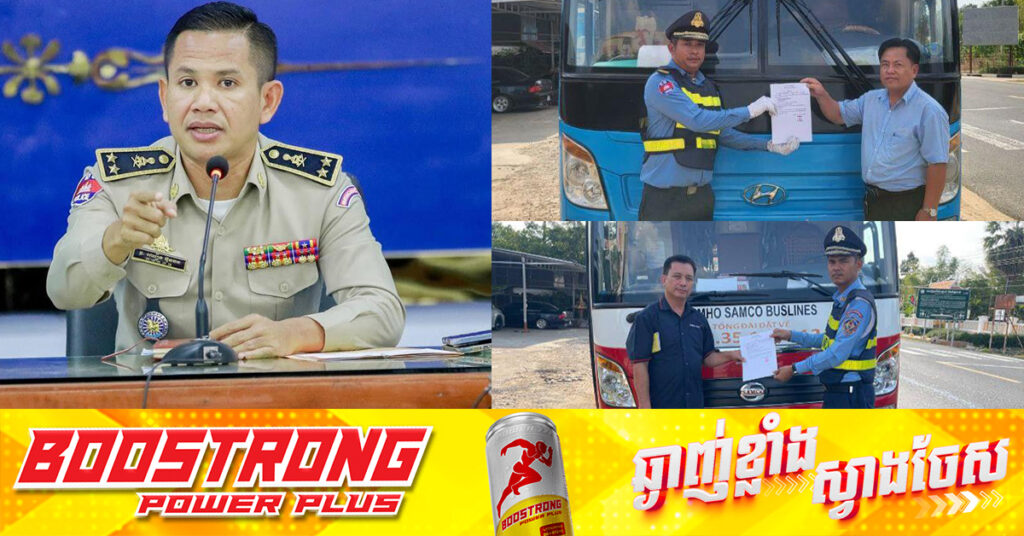 នគរបាលខេត្តព្រៃវែង តែងតែឃាត់អ្នកបើករថយន្ដក្រុងវៀតណាម ដែលបើកបរល្មើសច្បាប់ឲ្យធ្វើកិច្ចសន្យាអប់រំ កាត់បន្ថយគ្រោះថ្នាក់ចរាចរណ៍