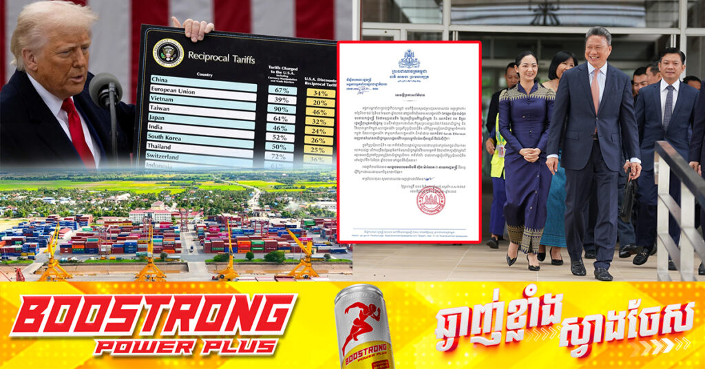 ការចរចាពន្ធកម្ពុជា-អាមេរិកជុំទី១៖ ភាគីទាំងពីរផ្លាស់ប្តូរយោបល់ ដោយត្រង់ទៅត្រង់មក ក្នុងបរិយាកាសយោគយល់គ្នា លើការពង្រឹងបន្ថែមទំនាក់ទំនងពាណិជ្ជកម្ម និងវិនិយោគ, ការចរចាជុំទី២ ធ្វើឡើងនៅសប្តាហ៍ទី១ ខែមិថុនា