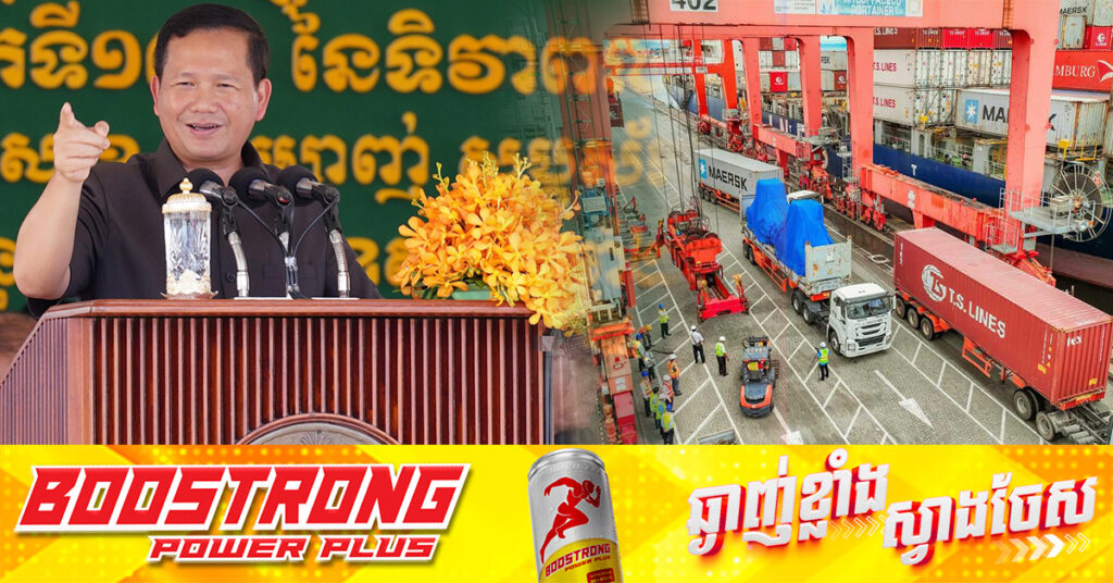 សម្តេចបវរធិបតី ហ៊ុន ម៉ាណែត៖ គ្រប់ប្រទេសនៅលើ​ពិភពលោកមិនអាចកាត់ផ្តាច់ការធ្វើពាណិជ្ជកម្មនោះឡើយ ហើយគ្មានប្រទេសណាមួយអាចផលិតបានគ្រប់បែបយ៉ាងនោះទេ