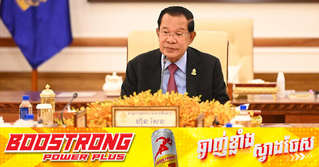 សម្តេចតេជោ ហ៊ុន សែន៖ សព្វាវុធ និងកងទ័ព ដែលបញ្ជូនទៅព្រំដែន មិនមែនដើម្បីធ្វើសង្គ្រាមទេ ប៉ុន្តែជាការត្រៀមបម្រុងទុក ក្នុងករណីដែលភាគីម្ខាងទៀតបំពានតែប៉ុណ្ណោះ គឺយើងមានសិទ្ធិការពារខ្លួន