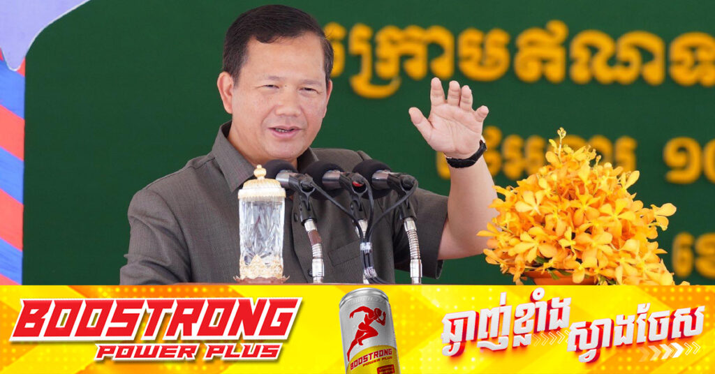 សម្តេចបវរធិបតី ហ៊ុន ម៉ាណែត ណែនាំដល់អាជ្ញាធរគ្រប់រាជធានីខេត្ត ត្រួតពិនិត្យជាប្រចាំ ទៅលើរោងចក្រសហគ្រាស បង្ហូរទឹកកខ្វក់ចូលប្រភពទឹកសាធារណៈ ដោយមិនឆ្លងកាត់ការធ្វើប្រព្រឹត្តកម្ម