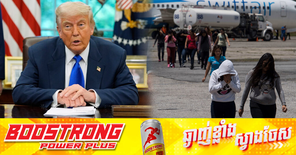 រដ្ឋបាលលោក ត្រាំ ឧបត្ថម្ភលុយក្នុងម្នាក់ ១០០០ដុល្លារសម្រាប់ជនភៀសខ្លួន ដែលស្ម័គ្រចិត្តចាកចេញពីសហរដ្ឋអាមេរិក