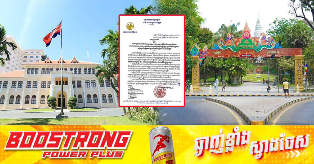 រដ្ឋបាលរាជធានីភ្នំពេញ ជូនដំណឹងពីការបញ្ចៀសចរាចរណ៍ចំពោះយានយន្តគ្រប់ប្រភេទ នៅជុំវិញបរិវេណរូបសំណាក់ លោកយាយពេញ ក្នុងពិធីបើកយុទ្ធនាការ «១ម៉ឺនរៀល ១ម៉ឺននាក់» ឆ្នាំ២០២៥ របស់មូលនិធិគន្ធបុប្ផាកម្ពុជា