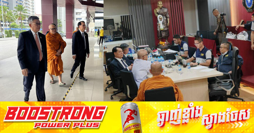 ចៅអធិការវត្តនៅប្រទេសថៃ ត្រូវបានប៉ូលិសចាប់ខ្លួន ពីបទកិបកេងប្រាក់រហូតដល់៩លានដុល្លារ