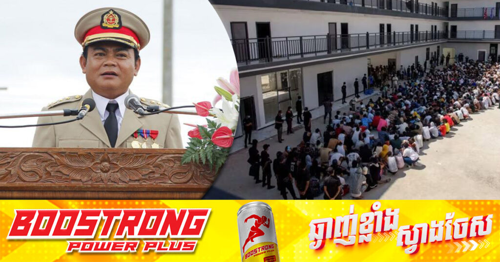 អាមេរិកដាក់ទណ្ឌកម្មលើ មេដឹកនាំកងជីវពលនៅមីយ៉ាន់ម៉ា ដែលពាក់ព័ន្ធនឹងការឆ-បោកអនឡាញ