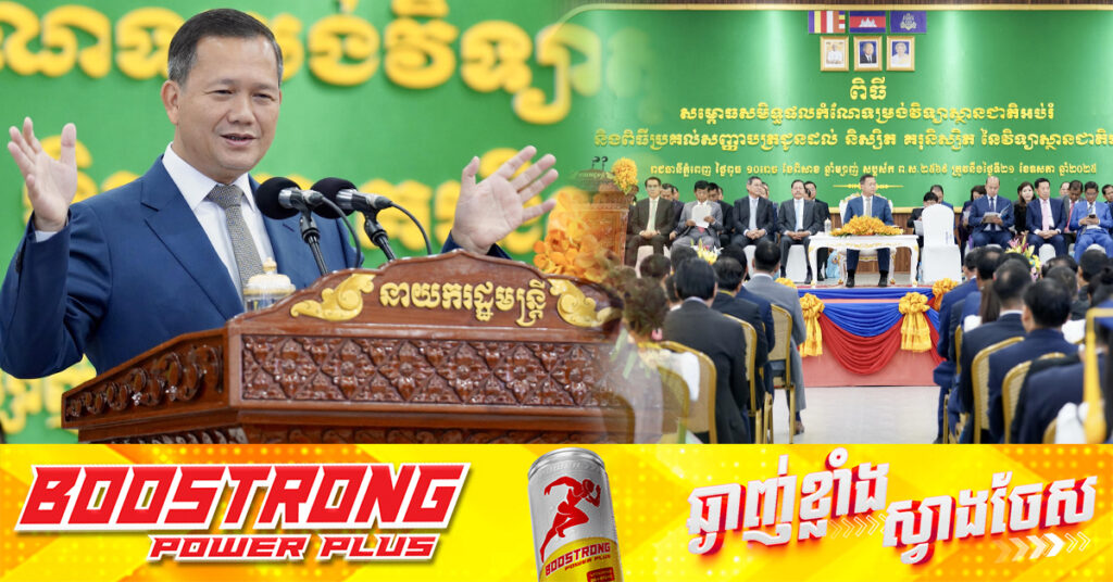 សម្តេចមហាបវរធិបតី ហ៊ុន ម៉ាណែត៖ សម្តេចទើបនឹងចុះហត្ថលេខា​លើអនុក្រឹត្យជ្រើសអ្នកមានគុណវុឌ្ឍ មកបំពេញការនៅមូលដ្ឋាន លើការអប់រំ និងសុខាភិបាល តាមរយៈកិច្ចសន្យាបច្ចេកទេស