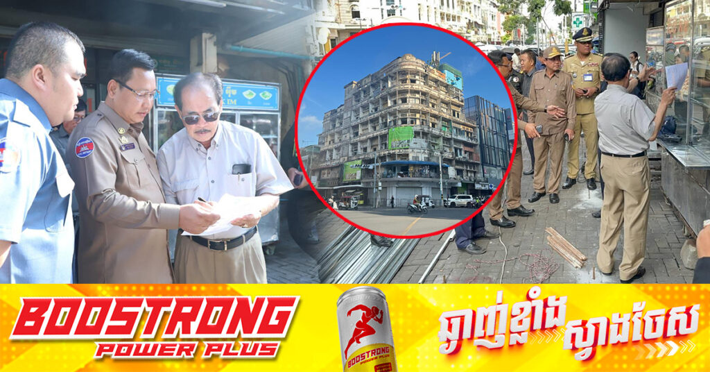 អគារអតីតសណ្ឋាគារអង្គរមានជ័យ អាយុកាល៧៥ឆ្នាំ ដែលកាន់តែទ្រុឌទ្រោម ត្រូវអាជ្ញាធរចុះហ៊ុំព័ទ្ធក្រោយផុតឱសានវាទ, នៅសល់ពលរដ្ឋ៤គ្រួសារ មិនទាន់រើសចេញ