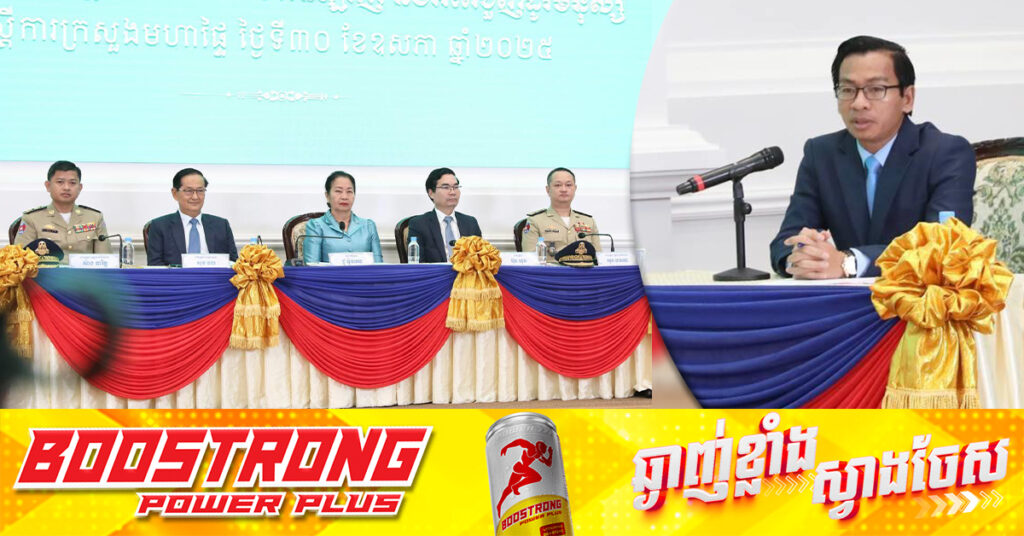 អ្នកនាំពាក្យក្រសួងមហាផ្ទៃ ទាត់ចោលការចោទប្រកាន់គ្មានមូលដ្ឋានថា ថ្នាក់ដឹកនាំក្រសួងជាប់ពាក់ព័ន្ធសកម្មភាពឆបោកតាមអនឡាញ និងការជួញដូរមនុស្សនៅកម្ពុជា