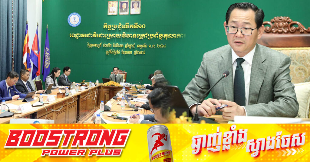 ឧបនាយករដ្ឋមន្ដ្រី កើត រិទ្ធ ត្រៀមប្រកាសដាក់ចេញគម្រោងចុះដោះស្រាយវិវាទជូនពលរដ្ឋនៅតំបន់ជនជាតិដើមភាគតិច និងតំបន់ដាច់ស្រយាល