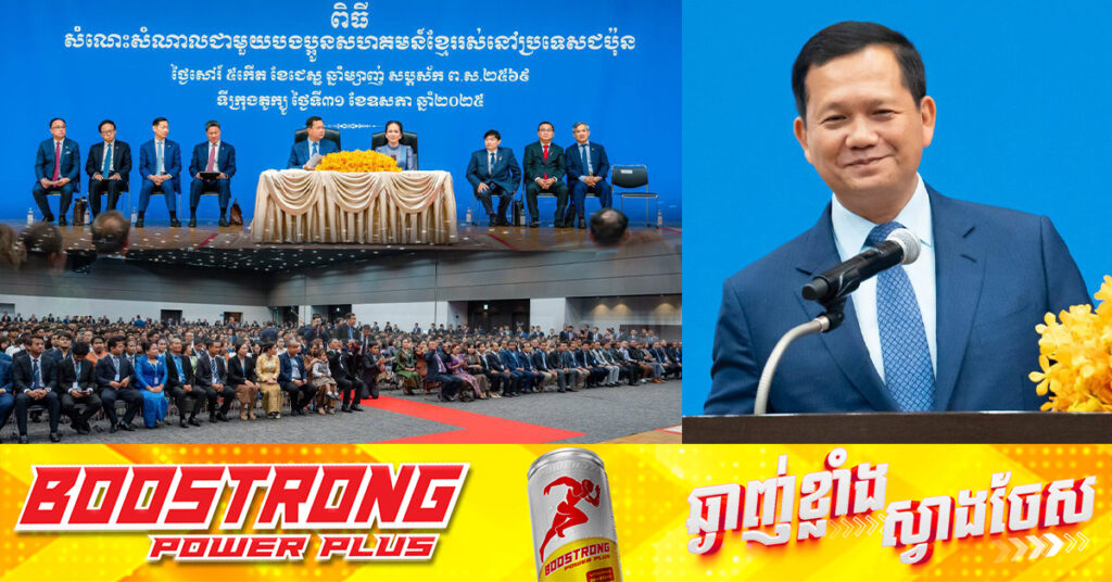 សម្តេចបវរធិបតី ហ៊ុន ម៉ាណែត៖ «កូនខ្មែរឥឡូវមានសមត្ថភាពខាងបច្ចេកវិទ្យា អាចផលិតបាននូវកម្មវិធីនានាជាច្រើន ដែលយើងគួរតែមានមោទនភាព»