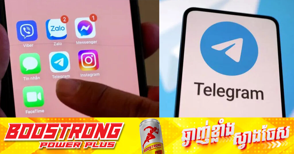 វៀតណាម បញ្ជាឲ្យបិទកម្មវិធីផ្ញើសារ Telegram ក្រោយមិនសហការក្នុងការប្រយុទ្ធប្រឆាំងអំពើឧក្រិដ្ឋកម្ម