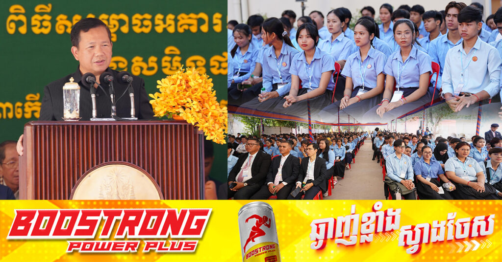 សម្តេចមហាបវរធិបតី ហ៊ុន ម៉ាណែត៖ «ព្រោះតែចង់បានចំនួនអ្នកមើល អ្នកលេងបណ្តាញសង្គមខ្លះសុខចិត្តធ្វើទង្វើអសីលធម៌» 