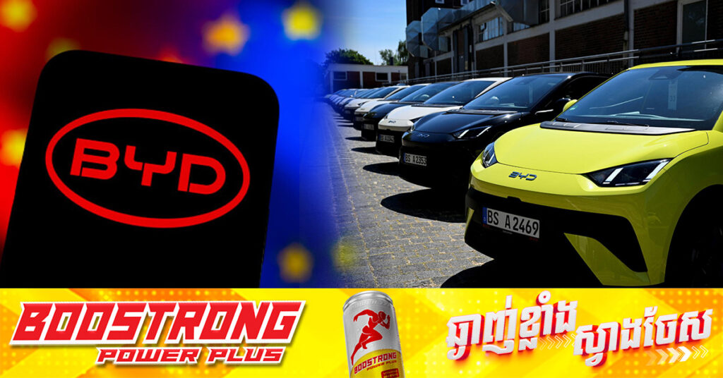 BYD វ៉ាដាច់ Tesla ជាមួយនឹងការលក់កើនឡើងដល់ ៣៥៩% ក្នុងតំបន់អឺរ៉ុប